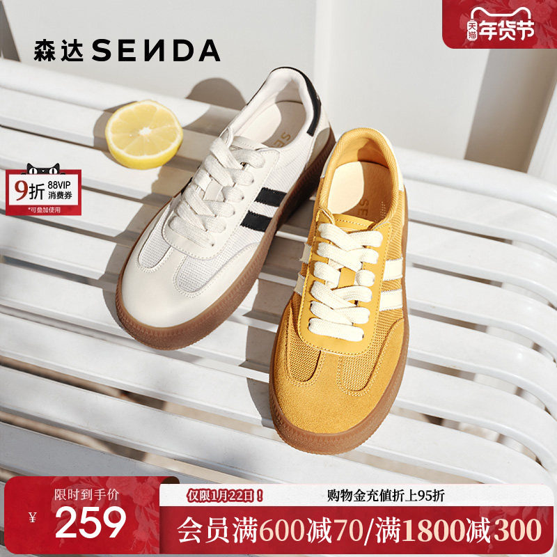 森达网面德训鞋女款2025夏季新款拼接透气厚底休闲板鞋ZTG24BM5,女鞋,德训鞋,淘宝优惠券,粉丝福利购,淘宝优惠卷