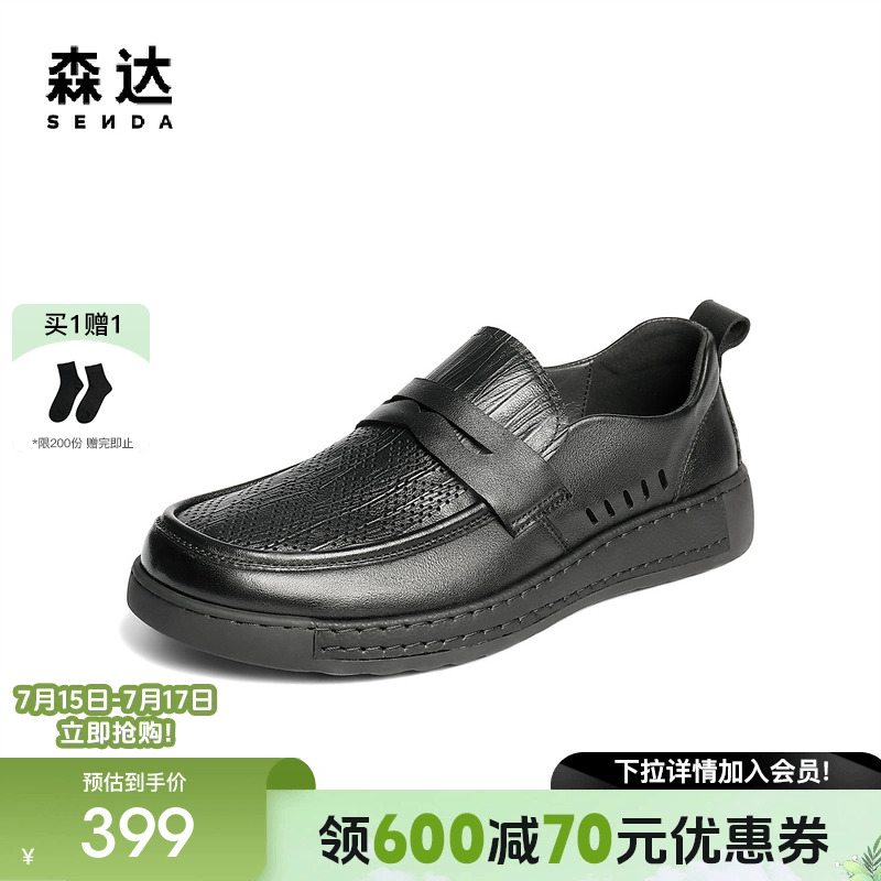 森达休闲皮鞋男2025夏季新款舒适软面平底休闲鞋QJ025BM5