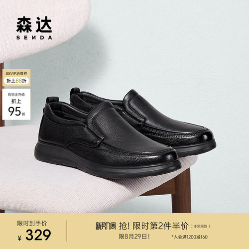 森达休闲皮鞋男春秋新款商场同款舒适一脚蹬休闲鞋1VE01AM5