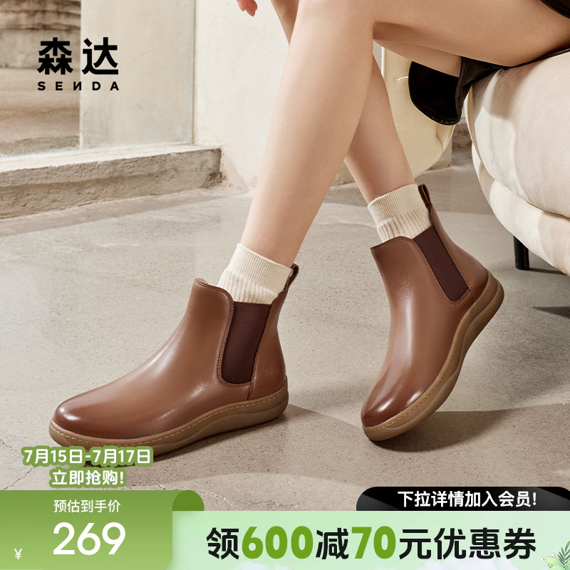 森达切尔西靴女鞋冬款时尚真皮显瘦可可鞋休闲短靴4CFY2