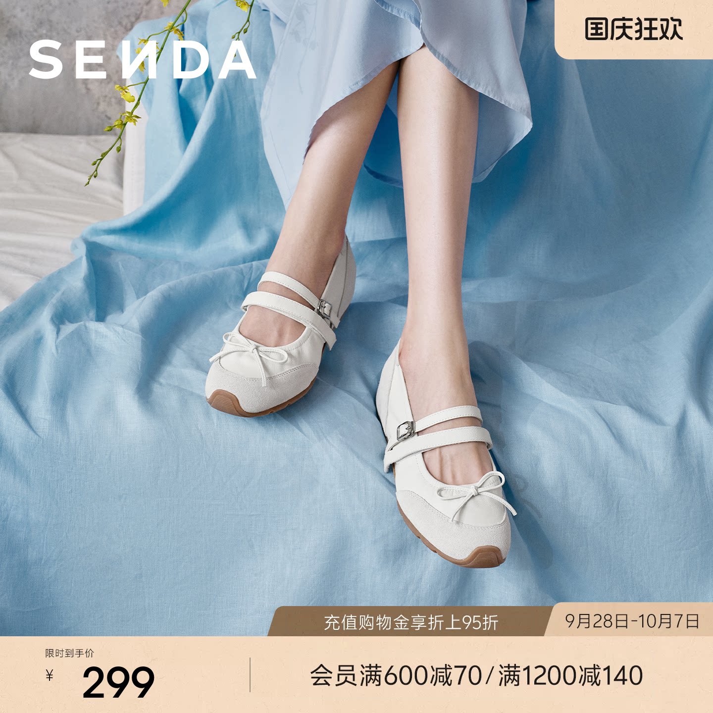 森达运动玛丽珍女芭蕾增高厚底										
