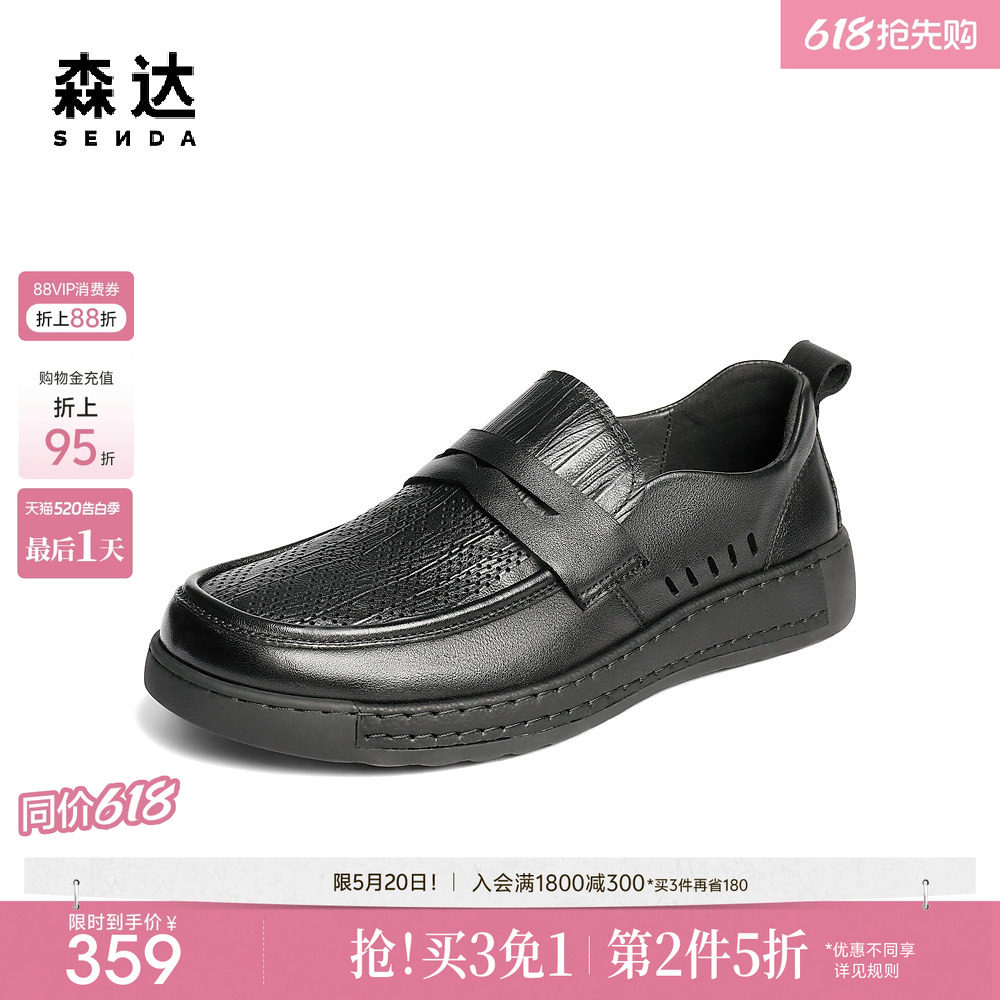 森达休闲皮鞋男鞋夏季新款舒适软面厚底增高平底休闲鞋QJ025BM5