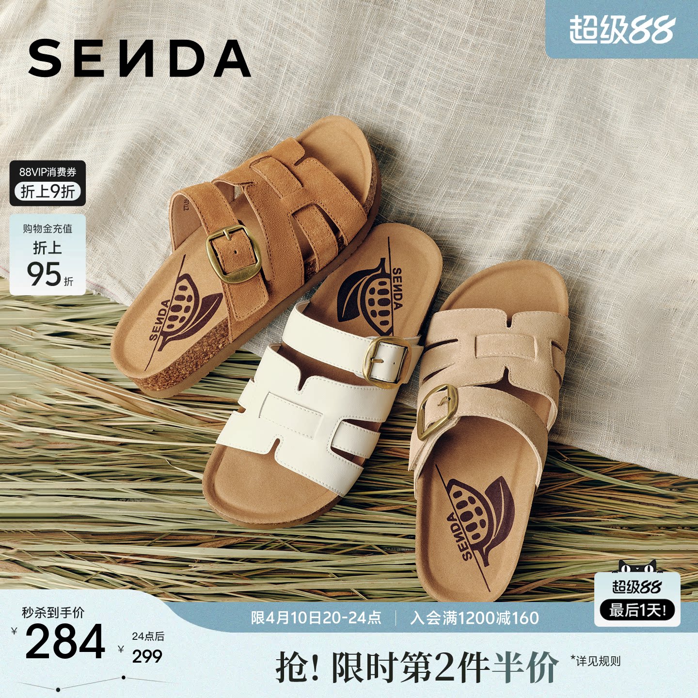 森达勃肯鞋厚底一字拖女鞋26夏新款外穿拖鞋海边度假沙滩凉拖鞋