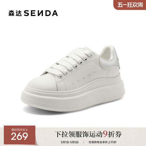 森达增高厚底小白鞋百搭女