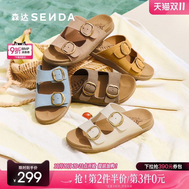 森达流金麻薯勃肯鞋女2025夏新商场同款柔软舒适休闲凉拖鞋4RNB1