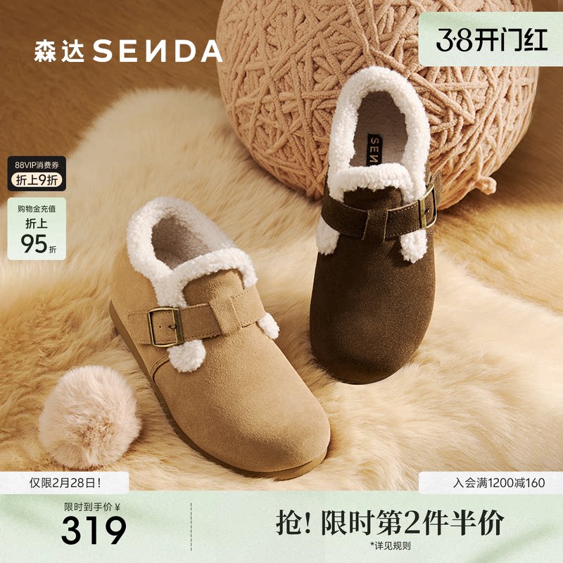 森达小太阳牛皮毛毛鞋女25冬新商场家居保暖毛绒雪地短靴XUW01