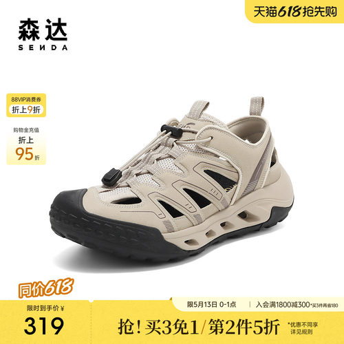 森达溯溪鞋男夏季新款商场同款户外厚底休闲鞋1XN01BM5