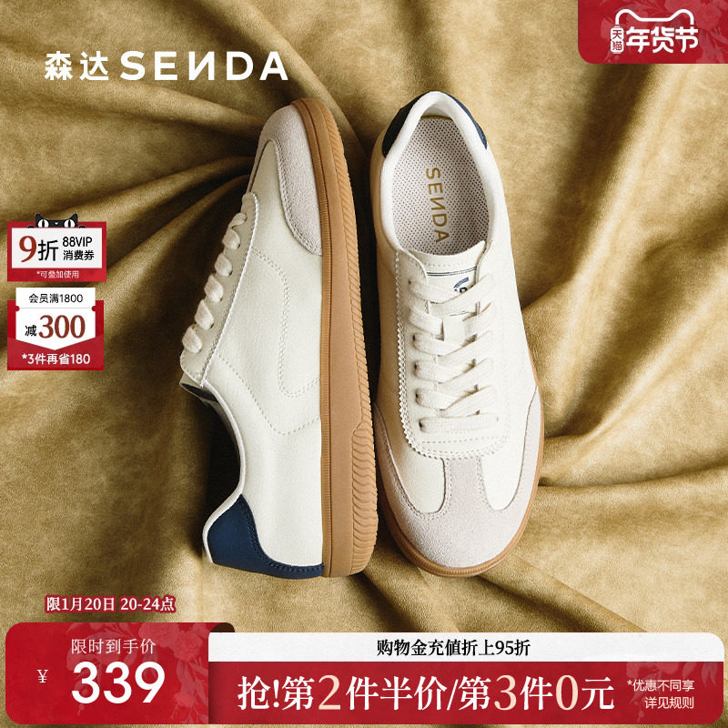 森达超火德训鞋女商场同款休闲小白鞋增高百搭阿甘板鞋软底4QS26,女鞋,德训鞋,淘宝优惠券,粉丝福利购,淘宝优惠卷