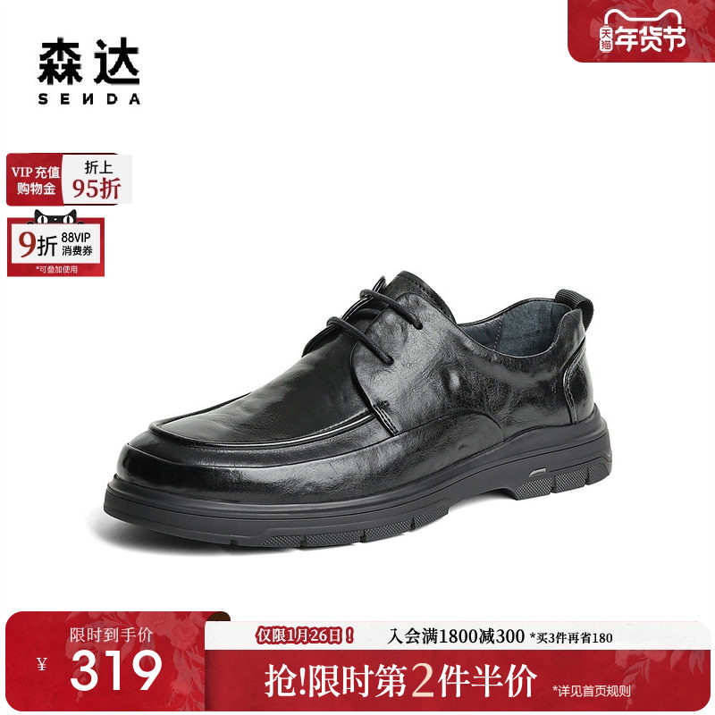 明星同款森达休闲皮鞋男鞋商场同款简约舒适复古平底单鞋JDZ07DM4,流行男鞋,休闲皮鞋,淘宝优惠券,粉丝福利购,淘宝优惠卷