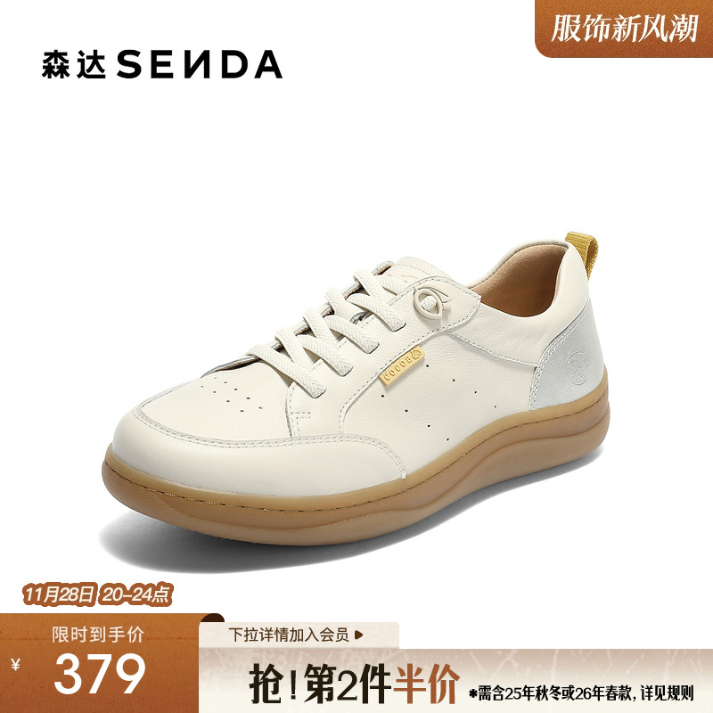 森达小白鞋女款厚底休闲鞋