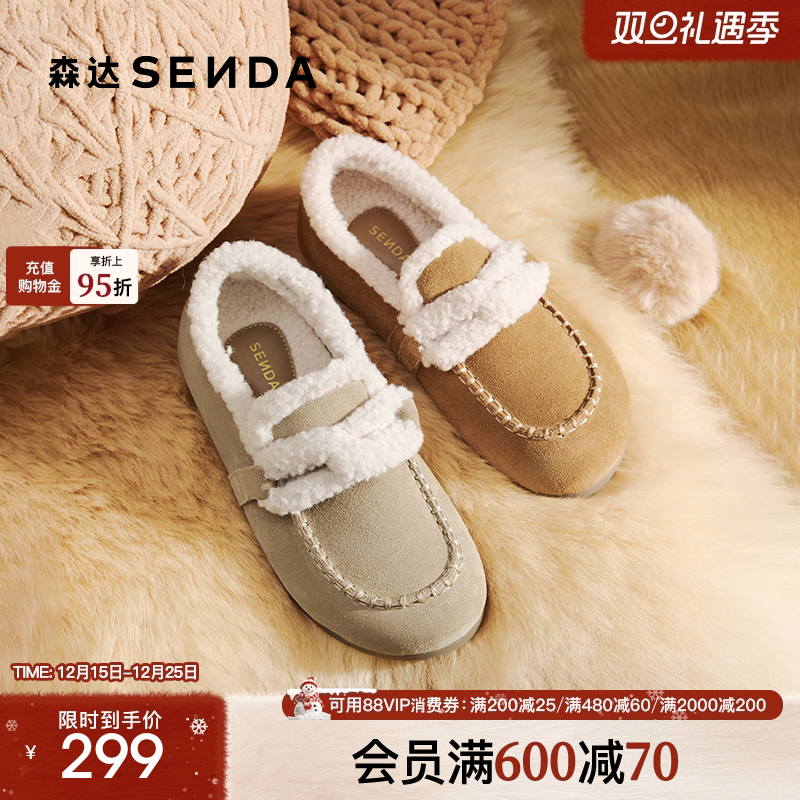 森达小太阳牛皮毛毛鞋女25冬新加厚毛绒保暖内增高雪地靴XSS01DM5