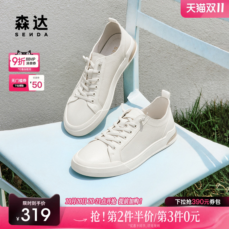 森达简约板鞋男夏新商场同款户外行走平底休闲鞋1NP01BM4
