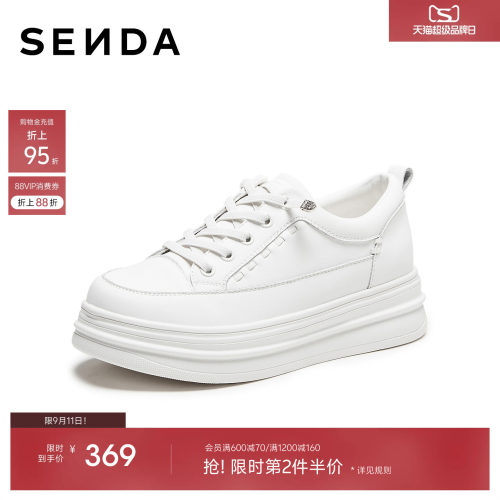森达小白鞋女鞋2026秋季新款简约厚底休闲百搭板鞋商场同款ACY01