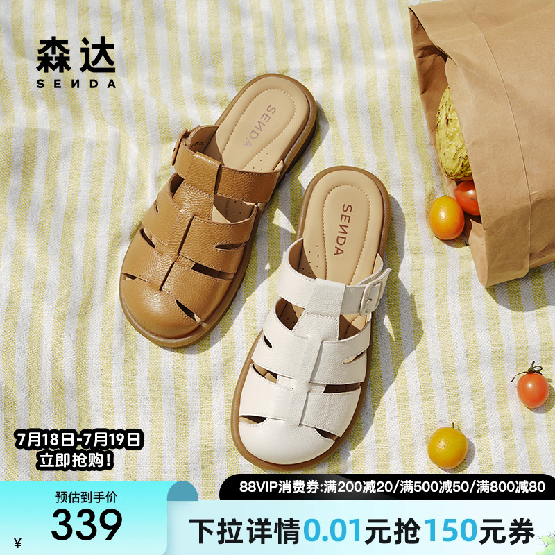 森达罗马凉鞋女款2025夏季新款商场同款猪笼包头凉拖鞋4DS37BT5