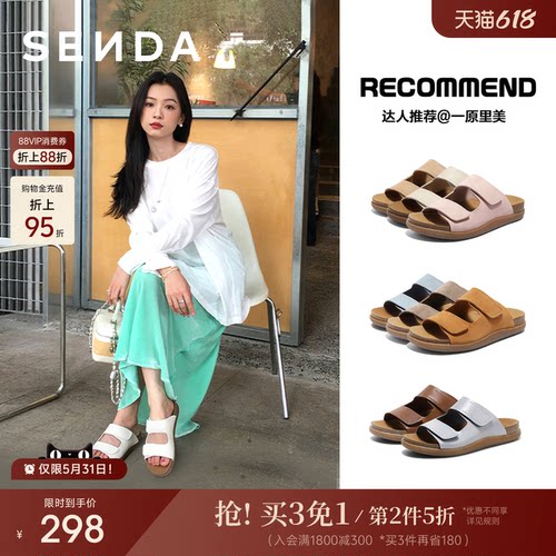 森达麻薯勃肯鞋外穿拖鞋