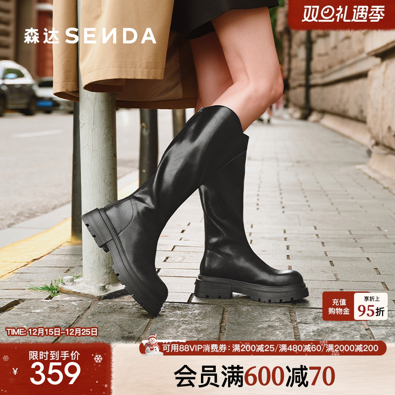 森达2025年冬季新款厚底过膝靴