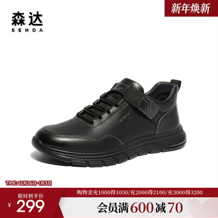 户外满帮休闲鞋 商场同款 K3007DM4 男年冬款 森达健步鞋