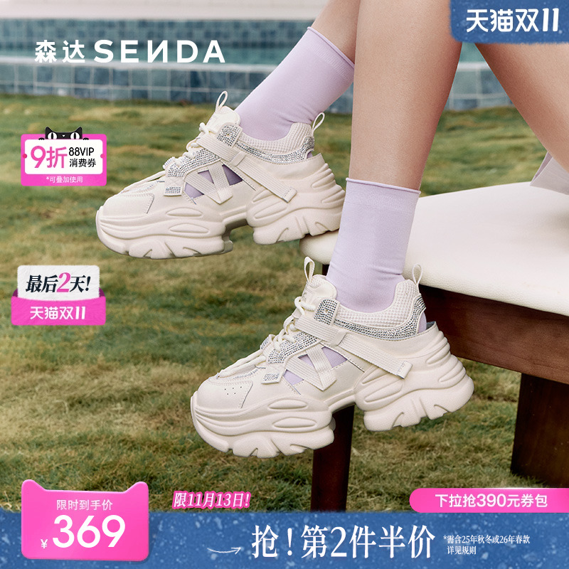 森达透气老爹鞋女款2025夏新商场同款亮钻镂空厚底休闲鞋XMR01BH5