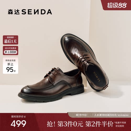 森达休闲皮鞋男鞋2026新款商场同款时尚英伦舒适休闲鞋2DH01AM6