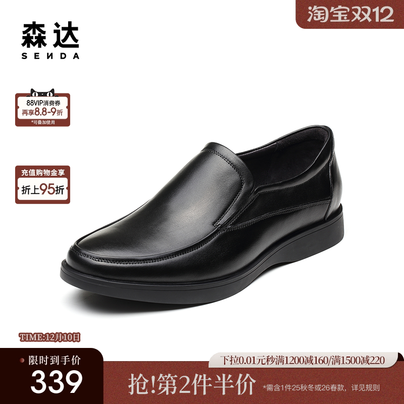 森达专柜同款一脚蹬乐福豆豆舒适