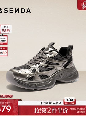 森达好看厚底超火加绒老爹鞋女增高灰色休闲鞋26年商场同款XWM01