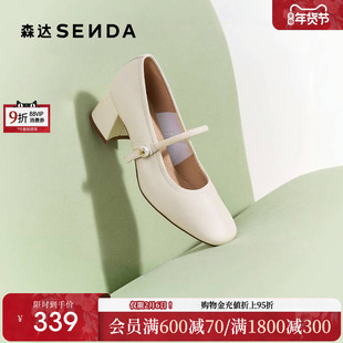 森达超软羊皮不累脚玛丽珍女鞋2025新款商场同款粗跟浅口高跟单鞋