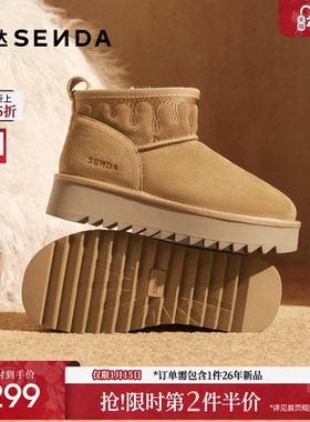 森达真皮雪地靴女2025冬季新款舒适保暖厚底增高短靴棉鞋ZTI55DD5