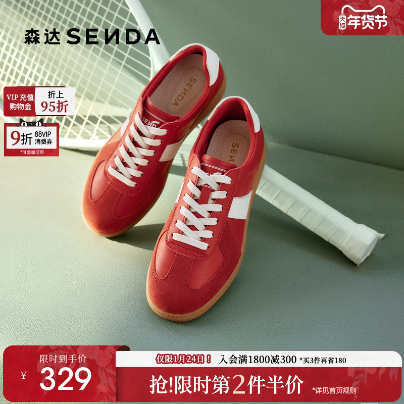 【新年礼物】森达经典厚底德训鞋女内增高阿甘小白板鞋平底休闲鞋,女鞋,德训鞋,淘宝优惠券,粉丝福利购,淘宝优惠卷