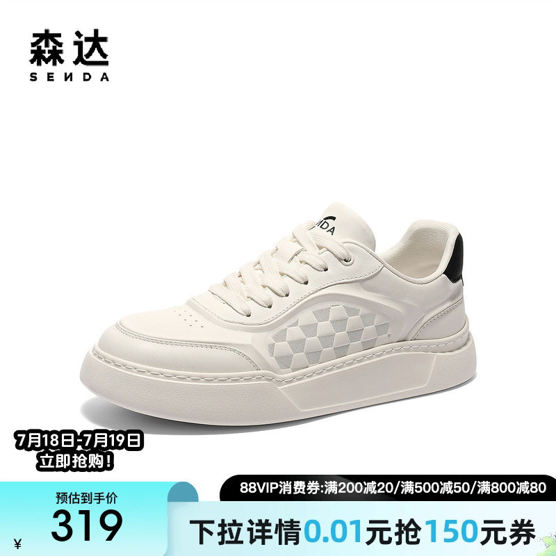 森达板鞋男款2025新款商场同款棋盘格厚底休闲小白鞋1UT01AM5