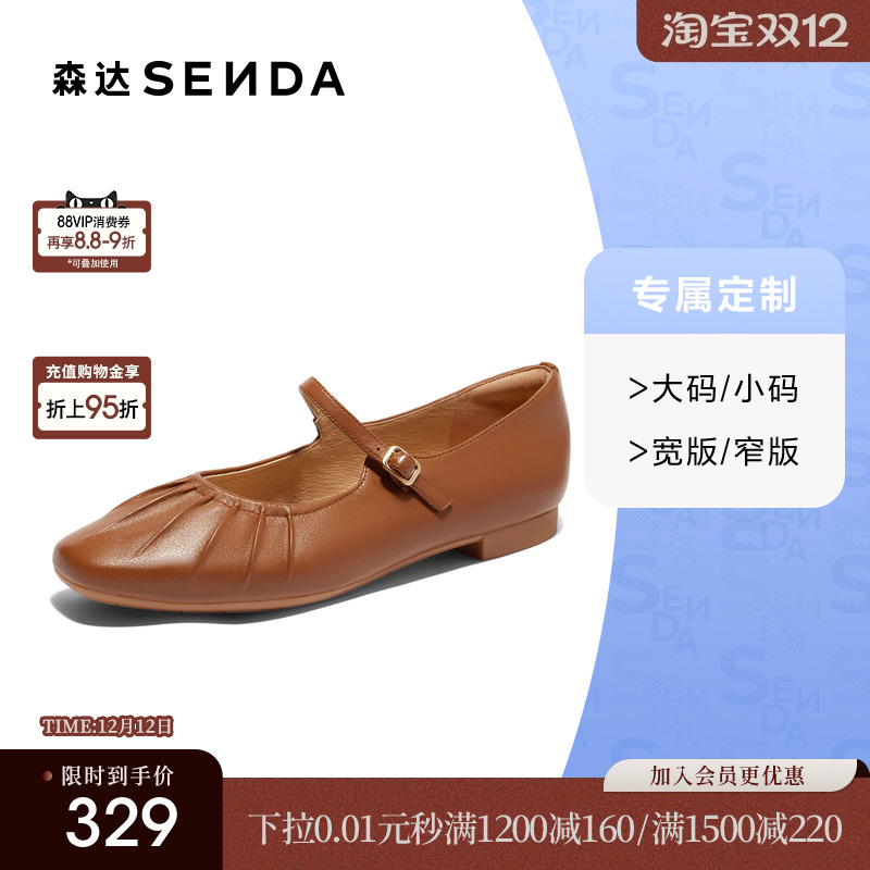 [定制小码34/大码40胖瘦脚]森达玛丽珍女秋软面单鞋4IQ01CQ4A