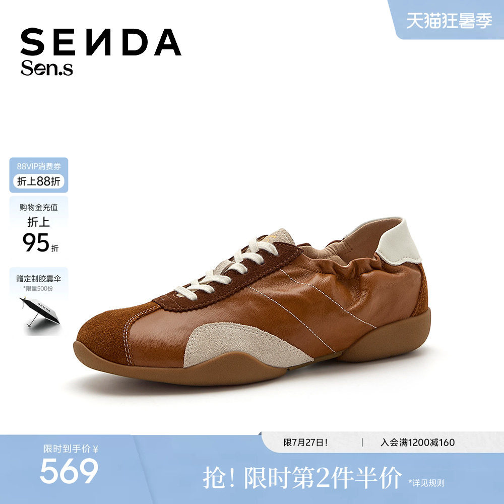 森达【SEN.S】微光德训2026秋新商场休闲软底德训运动鞋VGH21AM7 - 实物图