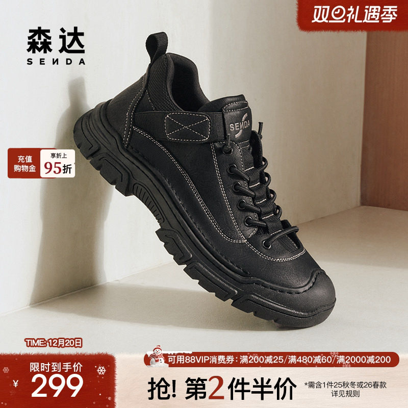 森达工装靴男年冬款商场同款休闲户外运动风短靴1SV01DD4