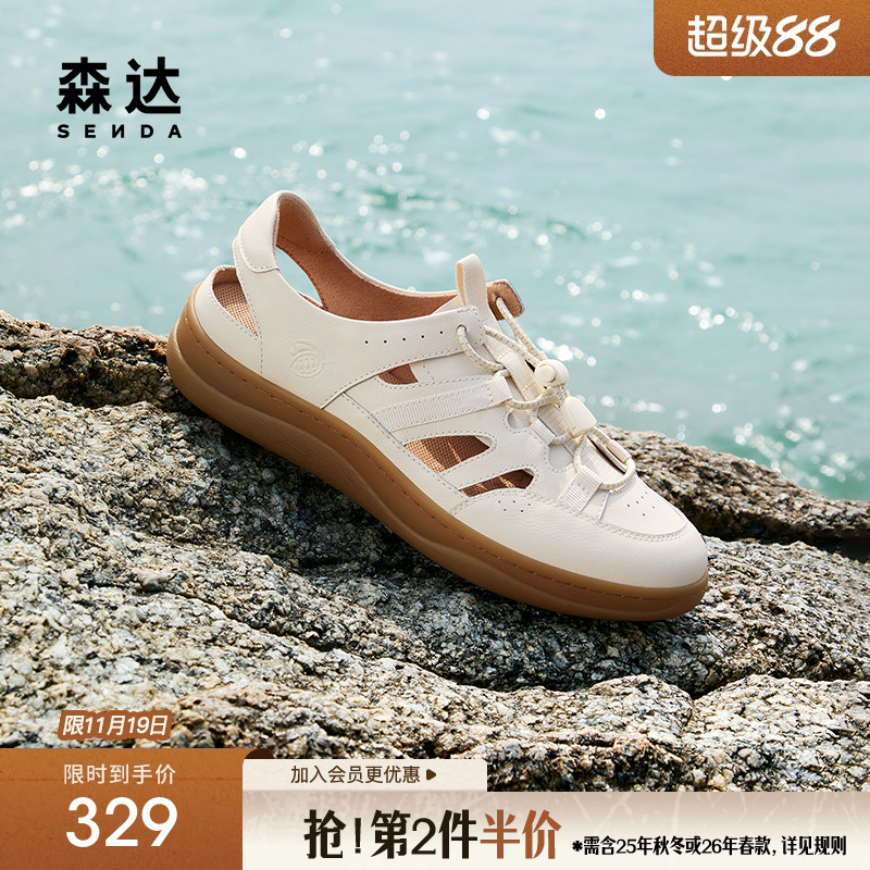 森达麦浪可可鞋罗马凉鞋猪笼鞋