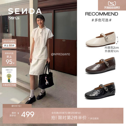 森达【Sen.s】暮光芭蕾玛丽珍女抓纹羊皮内增高浅口单鞋VES23AQ7