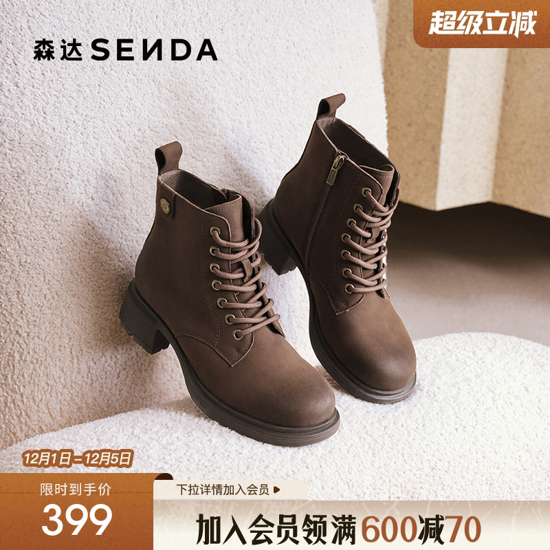 森达马丁靴女鞋冬款商场同款超软羊皮休闲短靴XEZ01