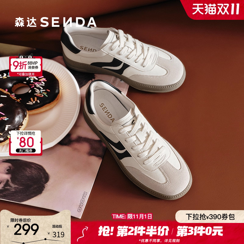 森达双鱼德训鞋商场同款