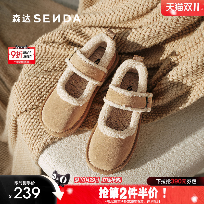 森达毛毛鞋女款冬款舒适绒毛保暖户外休闲鞋ZTE40DQ4