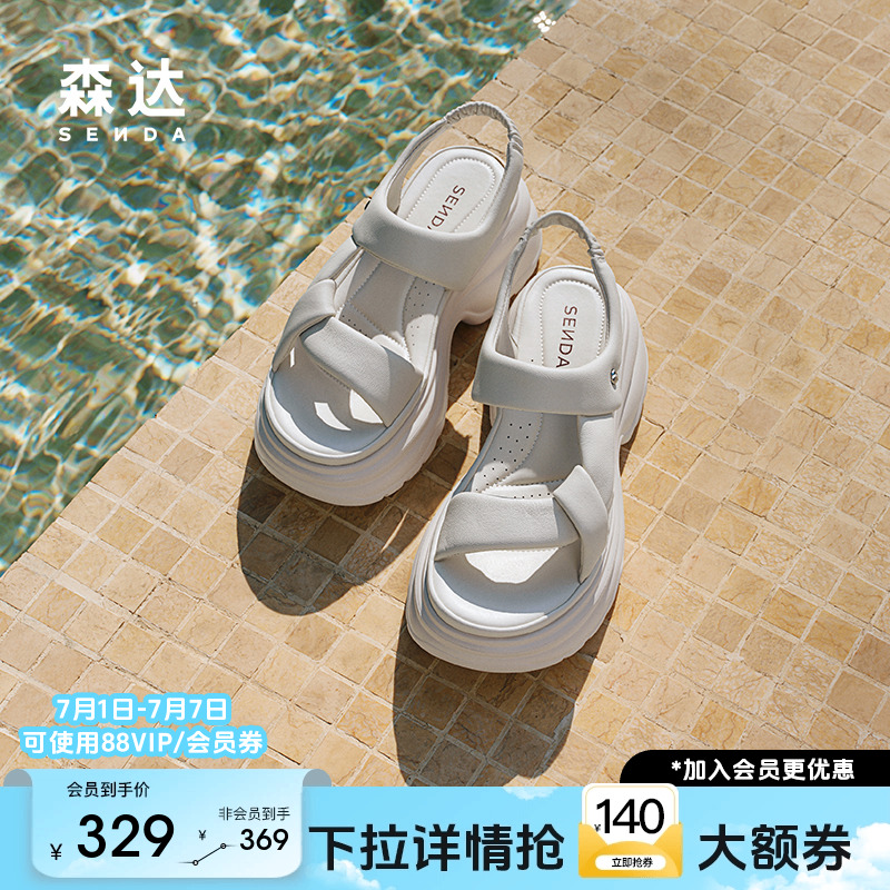 森达休闲凉鞋女款2025夏新款商场同款羊皮运动风厚底凉鞋XPP02BL5