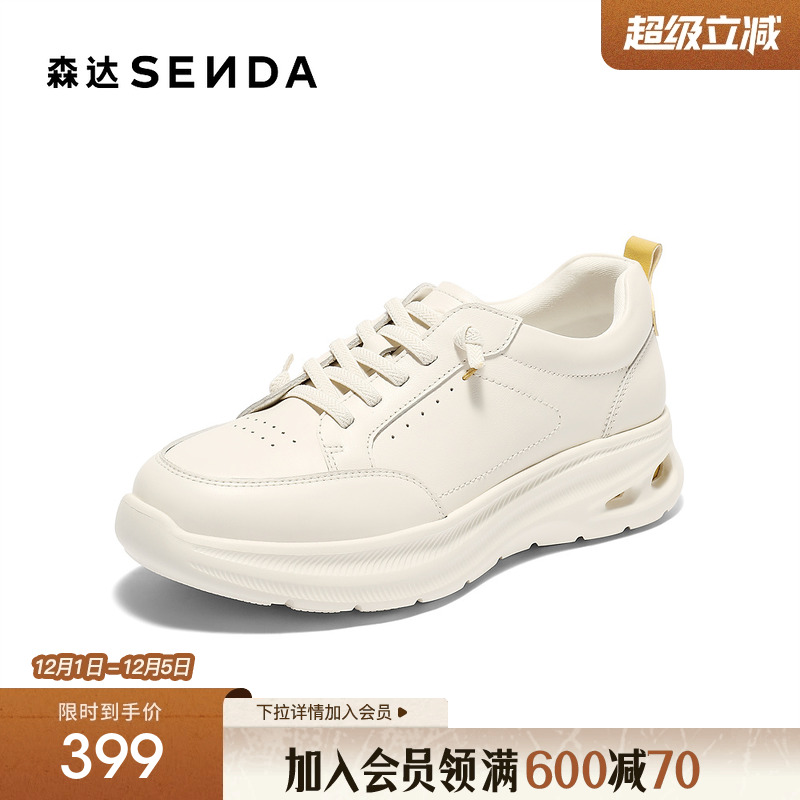 森达健步鞋女2025秋季新款商场同款户外厚底休闲小白鞋4ET23CM5