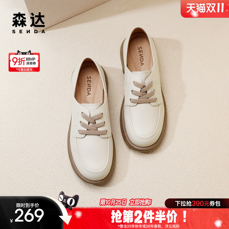 通勤单鞋森达2024小皮鞋