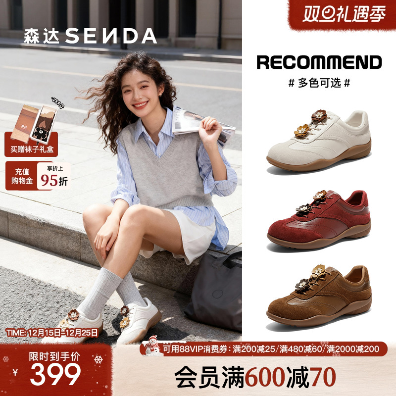 森达厚底德训鞋女款商场同款