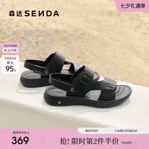 森达休闲凉鞋男鞋26夏季新品商场同款简约两穿厚底凉拖鞋2EU01BL6
