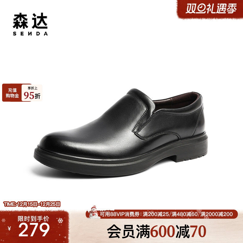 简约通勤舒适商务