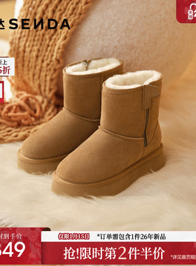 森达厚底雪地靴女2025冬新牛皮户外保暖加绒加厚东北棉鞋ZTI58DZ5