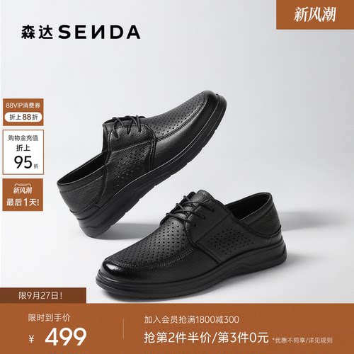 森达休闲皮鞋男鞋2026夏季新品商场同款打孔透气休闲鞋2ED01BM6