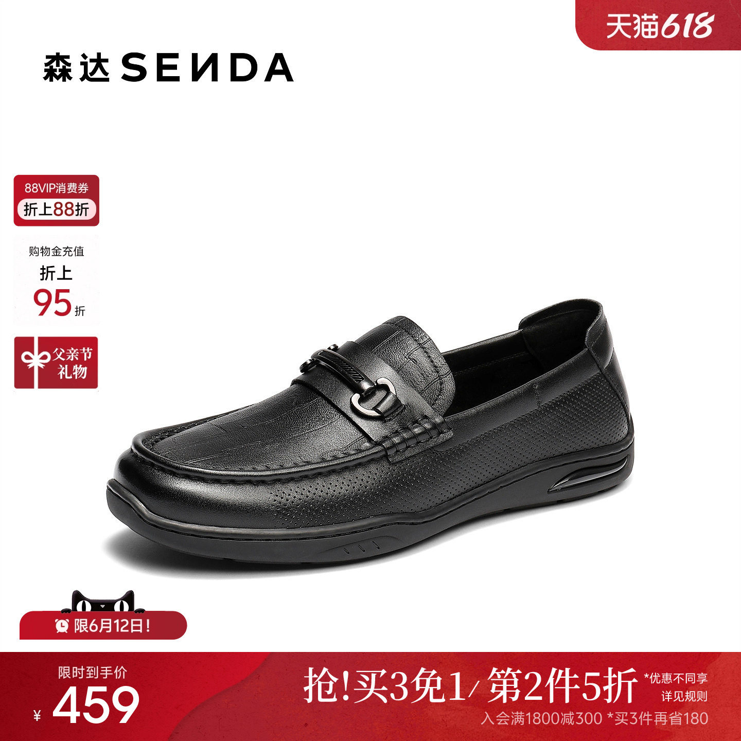 森达休闲皮鞋男鞋2026夏季新品商场同款一脚蹬平底乐福鞋2GH01BM6