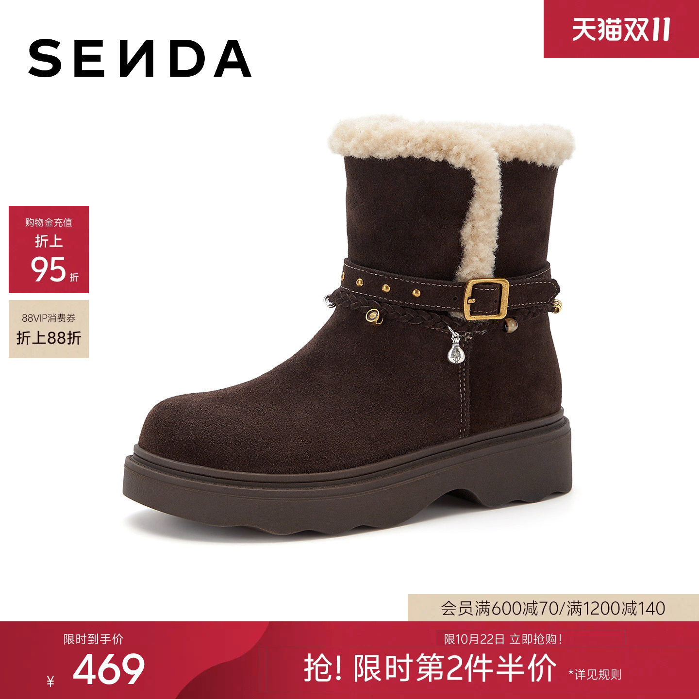 森达中筒雪地靴女2026冬新款保暖厚底棉鞋子休闲加绒短靴69222DZ6