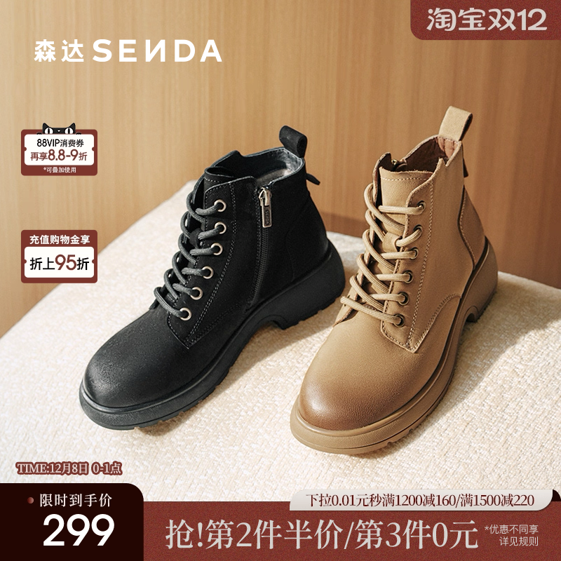 森达马丁靴女鞋冬款商场同款超软羊皮厚底机车风休闲短靴XCM01