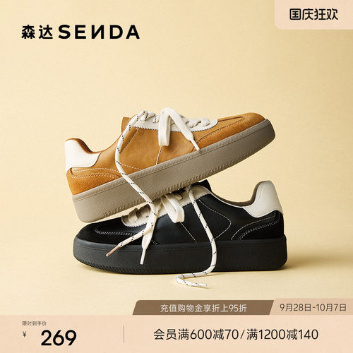 森达拼色德训鞋
