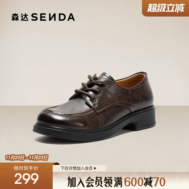 森达牛津鞋女新款增高厚底乐福鞋